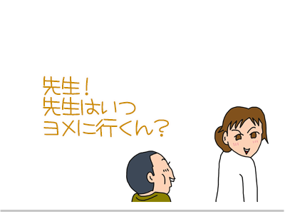 【漫画】♂♂ゲイです、ほぼ夫婦です-6
