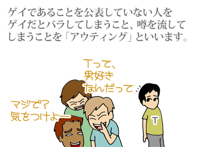 【漫画】♂♂ゲイです、ほぼ夫婦です-1
