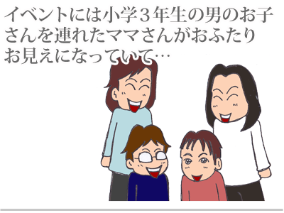 【漫画】♂♂ゲイです、ほぼ夫婦です-9