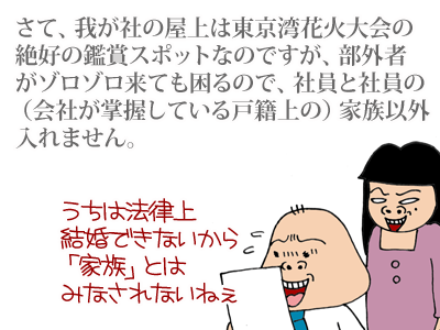 【漫画】♂♂ゲイです、ほぼ夫婦です-3