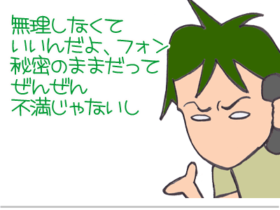 【漫画】♂♂ゲイです、ほぼ夫婦です-6