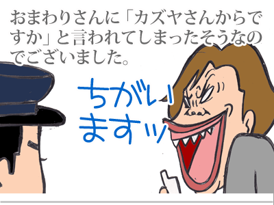 $【漫画】♂♂ゲイです、ほぼ夫婦です-8