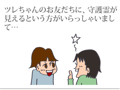 【漫画】♂♂ゲイです、ほぼ夫婦です-2