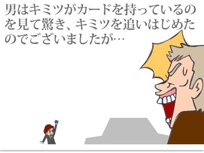 【漫画】♂♂ゲイです、ほぼ夫婦です-11