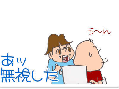 【漫画】♂♂ゲイです、ほぼ夫婦です-3
