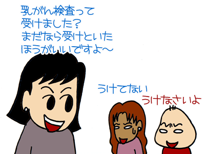 【漫画】♂♂ゲイです、ほぼ夫婦です-6