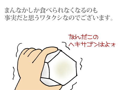 【漫画】♂♂ゲイです、ほぼ夫婦です-7