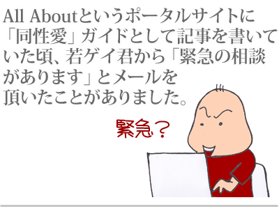 【漫画】♂♂ゲイです、ほぼ夫婦です-1