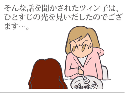 【漫画】♂♂ゲイです、ほぼ夫婦です-13