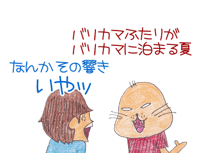 【漫画】♂♂ゲイです、ほぼ夫婦です-9