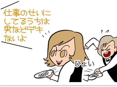 【漫画】♂♂ゲイです、ほぼ夫婦です-4