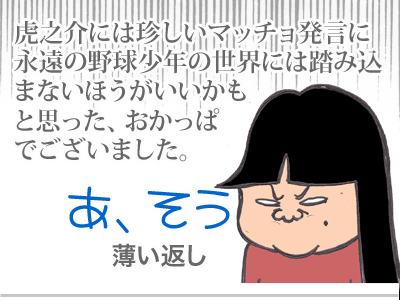 【漫画】♂♂ゲイです、ほぼ夫婦です-6