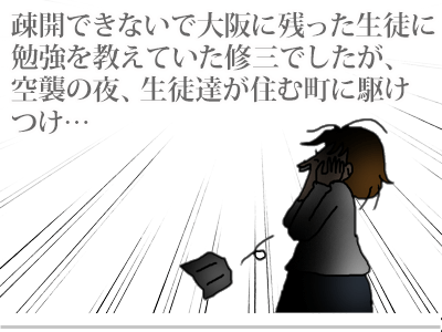 【漫画】♂♂ゲイです、ほぼ夫婦です-12