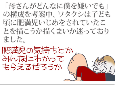 【漫画】♂♂ゲイです、ほぼ夫婦です-3