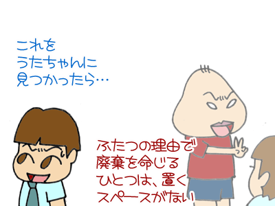 【漫画】♂♂ゲイです、ほぼ夫婦です-3