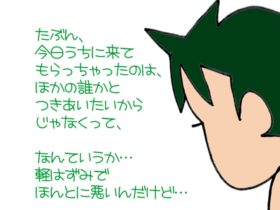 【漫画】♂♂ゲイです、ほぼ夫婦です-6