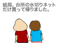 【漫画】♂♂ゲイです、ほぼ夫婦です-12