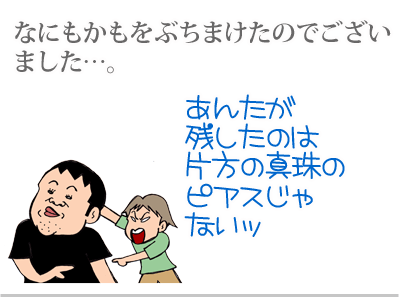 【漫画】♂♂ゲイです、ほぼ夫婦です-9