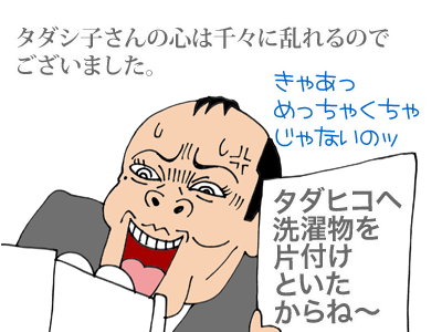 【漫画】♂♂ゲイです、ほぼ夫婦です-7