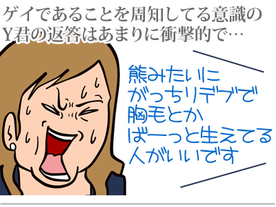 【漫画】♂♂ゲイです、ほぼ夫婦です-9