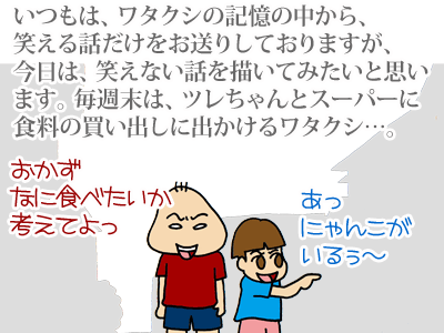 【漫画】♂♂ゲイです、ほぼ夫婦です-1