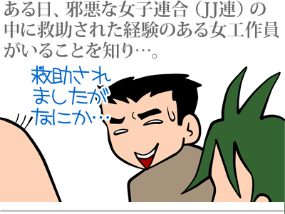 【漫画】♂♂ゲイです、ほぼ夫婦です-2