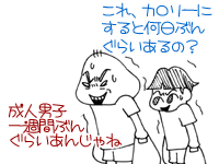 $【漫画】♂♂ゲイです、ほぼ夫婦です-4