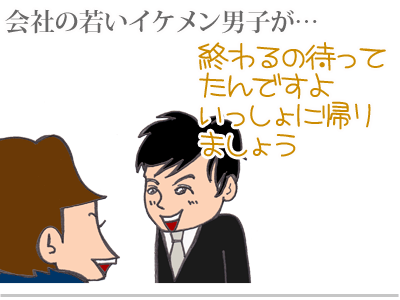 【漫画】♂♂ゲイです、ほぼ夫婦です-1