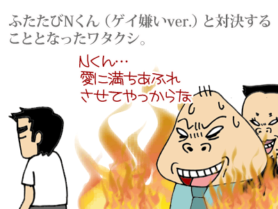 【漫画】♂♂ゲイです、ほぼ夫婦です-1