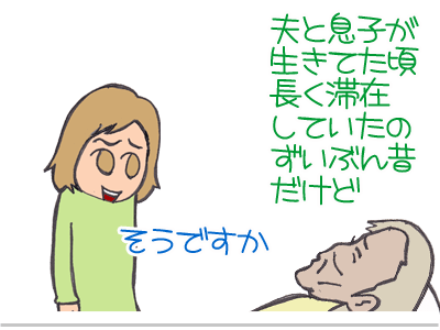 【漫画】♂♂ゲイです、ほぼ夫婦です-9