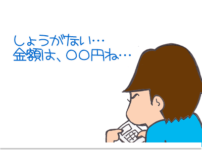 【漫画】♂♂ゲイです、ほぼ夫婦です-3