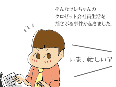 うたぐわなるままに-090112-01-003