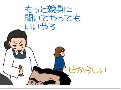 【漫画】♂♂ゲイです、ほぼ夫婦です-18