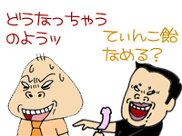 【漫画】♂♂ゲイです、ほぼ夫婦です-13
