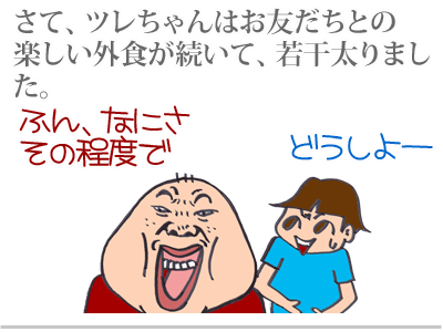 【漫画】♂♂ゲイです、ほぼ夫婦です-3