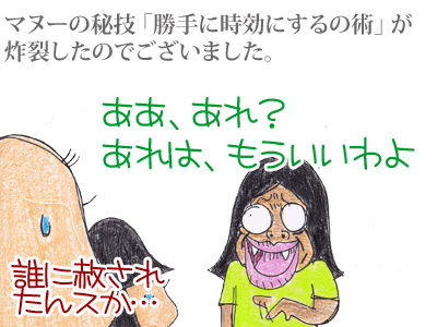 【漫画】♂♂ゲイです、ほぼ夫婦です-11