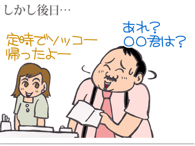 【漫画】♂♂ゲイです、ほぼ夫婦です-11