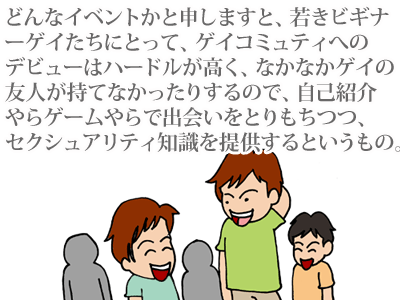 【漫画】♂♂ゲイです、ほぼ夫婦です-2