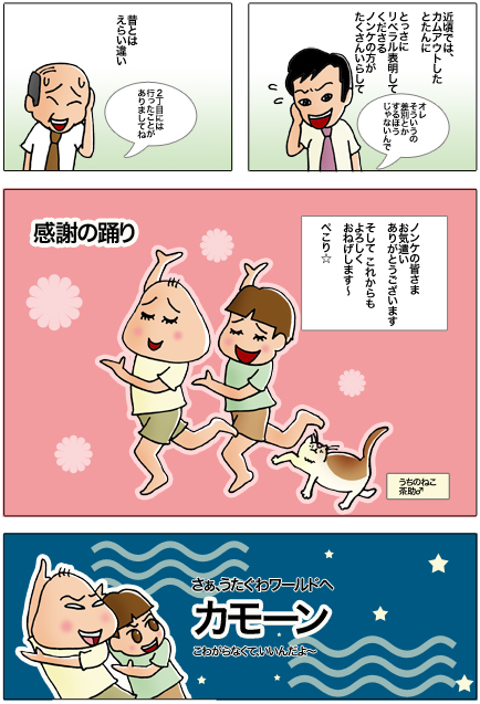 【漫画】♂♂ゲイです、ほぼ夫婦です-4