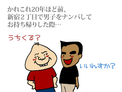 【漫画】♂♂ゲイです、ほぼ夫婦です-090218-03