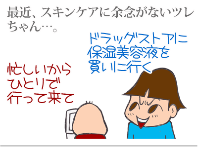 【漫画】♂♂ゲイです、ほぼ夫婦です-1