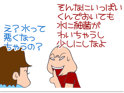 【漫画】♂♂ゲイです、ほぼ夫婦です-7