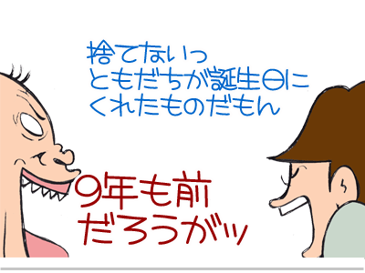【漫画】♂♂ゲイです、ほぼ夫婦です-4