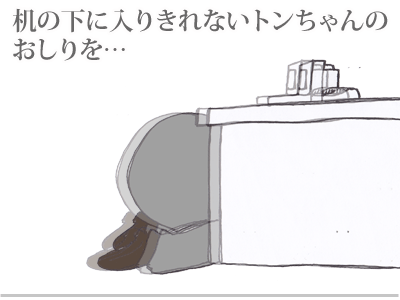 【漫画】♂♂ゲイです、ほぼ夫婦です-2
