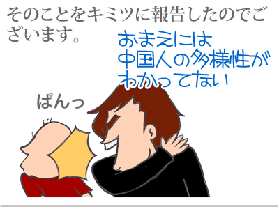 【漫画】♂♂ゲイです、ほぼ夫婦です-5