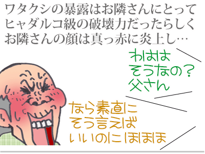 【漫画】♂♂ゲイです、ほぼ夫婦です-16
