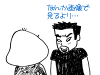 【漫画】♂♂ゲイです、ほぼ夫婦です-5