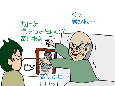 【漫画】♂♂ゲイです、ほぼ夫婦です-2