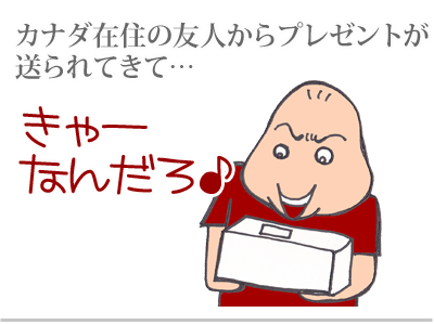【漫画】♂♂ゲイです、ほぼ夫婦です-3
