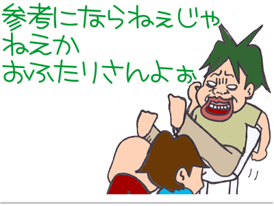 【漫画】♂♂ゲイです、ほぼ夫婦です-17